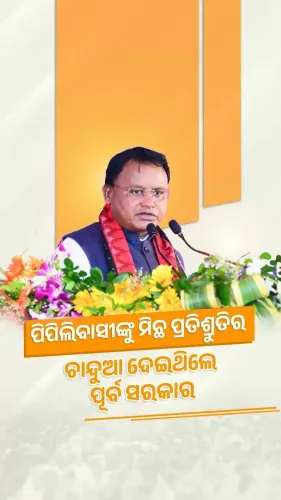 CM Majhi lays foundation of Pipili Chandua Handicraft Hub