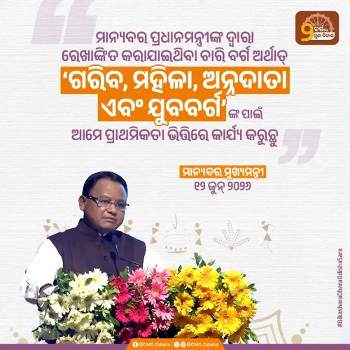 CM Majhi marks 2 years governing for poor, women, farmers, youth