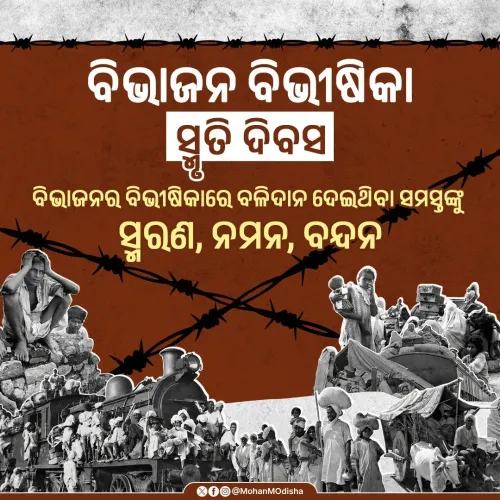 CM Majhi Marks Partition Horrors Day, Honours 1947 Victims