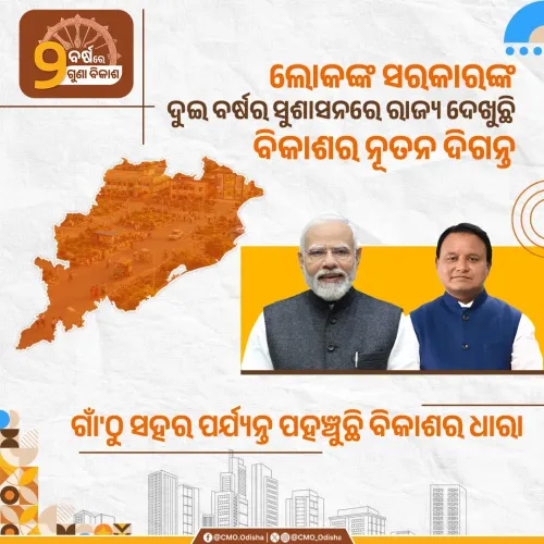 CM Majhi Marks Two Years of Governance in Odisha