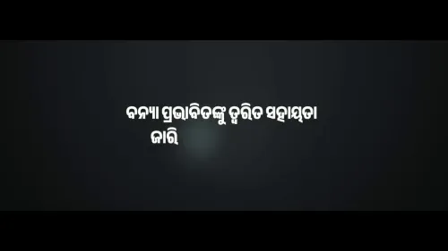 CM Majhi: Odisha Flood Relief, Rescue Ops Underway