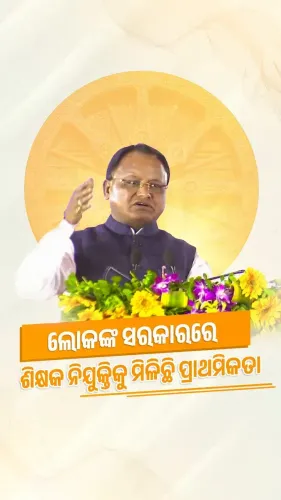 CM Majhi: Odisha hires 26,615 school staff in two years