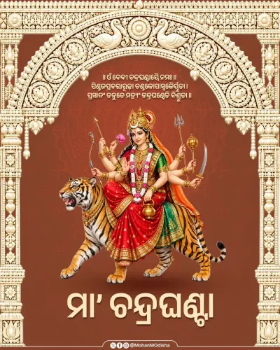 CM Majhi Offers Prayers on Navratri Day Three