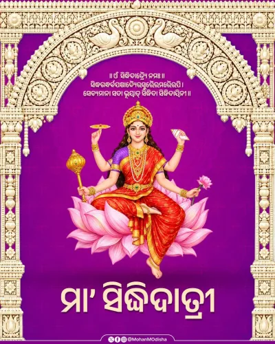 CM Majhi offers prayers to Maa Siddhidatri on Navami