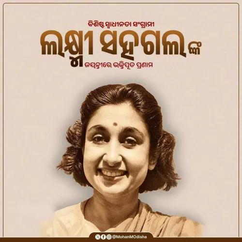 CM Majhi pays tribute to Captain Lakshmi Sahgal on her birth anniversary