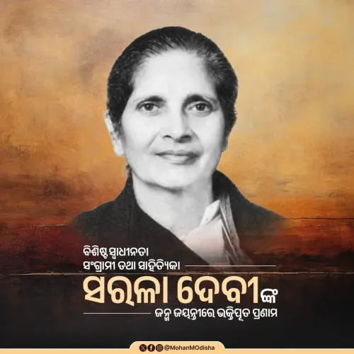 CM Majhi pays tribute to freedom fighter Sarala Devi on her birth anniversary