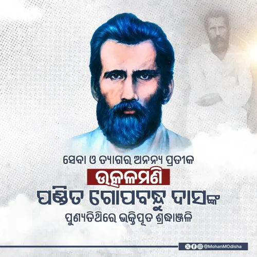 CM Majhi Pays Tribute to Gopabandhu Das, Cites Health Scheme