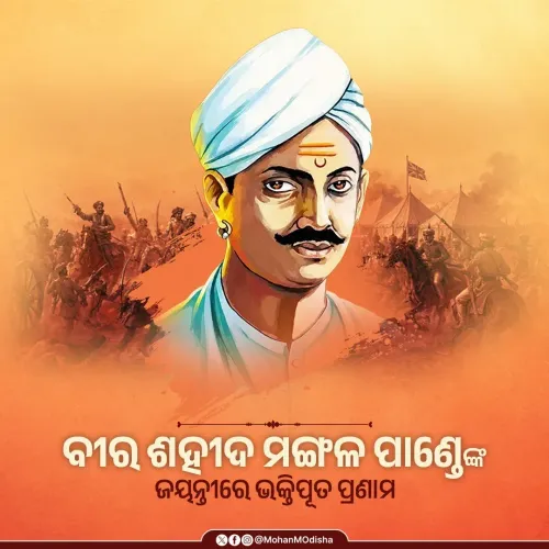 CM Majhi Pays Tribute to Mangal Pandey on Birth Anniversary