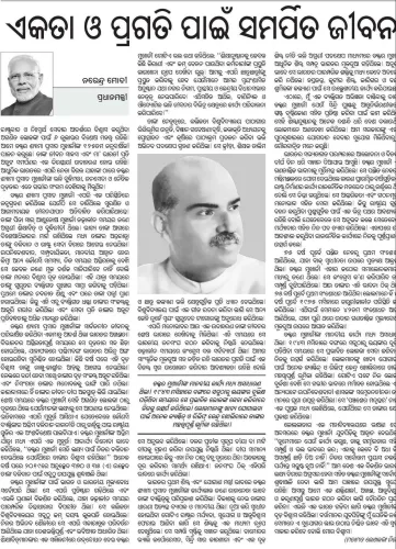 CM Majhi Pays Tribute to Mookerjee on Jayanti