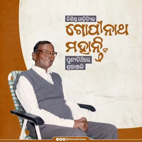 CM Majhi pays tribute to Odia literary giant Gopinath Mohanty