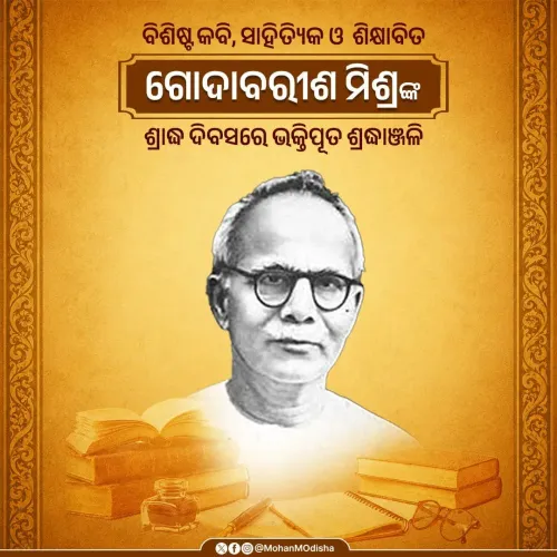 CM Majhi pays tribute to Odia poet Godabarish Mishra