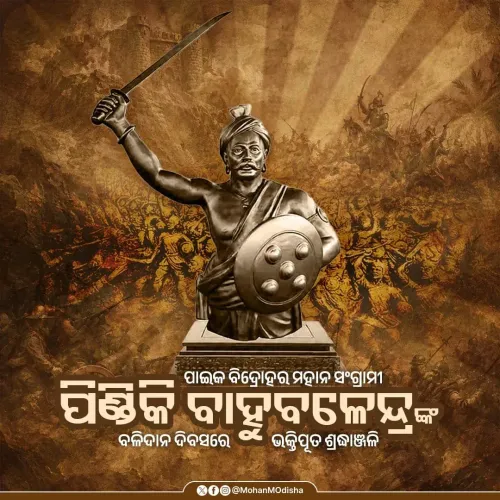 CM Majhi pays tribute to Paika warrior Pindiki Bahubalendra
