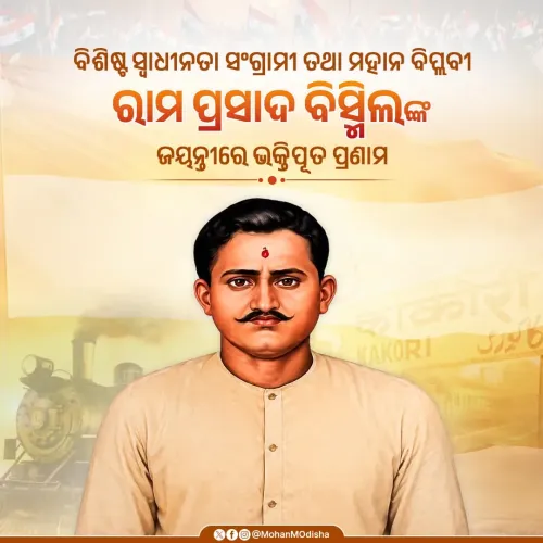 CM Majhi pays tribute to Ram Prasad Bismil on birth anniversary