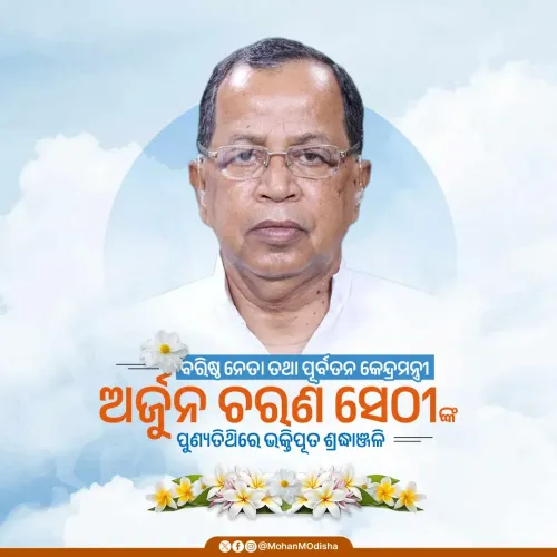 CM Majhi pays tribute to veteran BJP leader Arjun Charan Sethi