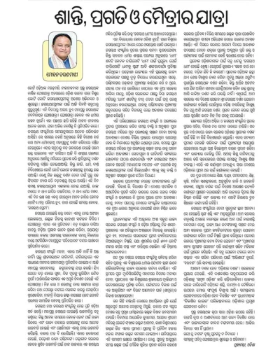 CM Majhi Pens Special Article for Rath Yatra 2026