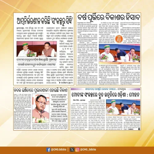 CM Majhi pledges Viksit Odisha by 2036 at Modi govt anniversary event