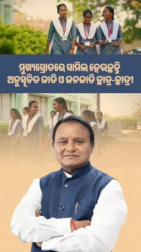 CM Majhi Pushes Education Reforms for Odisha's Future