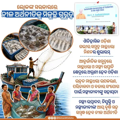 CM Majhi Pushes Odisha as India's Blue Economy Hub