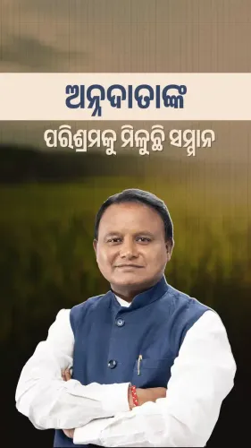 CM Majhi Reaffirms Double Engine Govt's Farmer Welfare Pledge