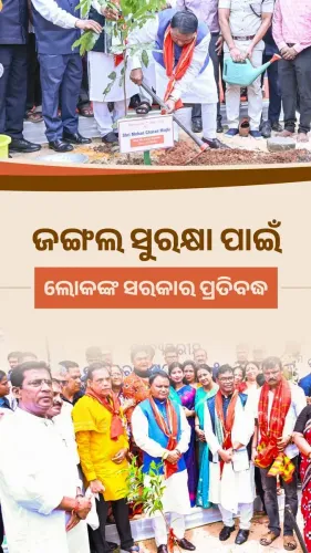 CM Majhi Reaffirms Odisha's Forest Cover Push