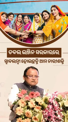 CM Majhi Reaffirms Odisha's Push for Women's Economic Empowerment