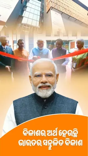 CM Majhi shares Modi's vision: no citizen left behind
