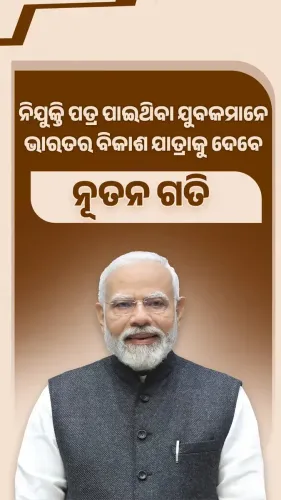 CM Majhi Shares PM Modi's Call for Youth in Public Service