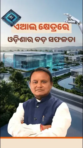 CM Majhi Signs HCLTech Deal for Odisha's First AI Data Centre