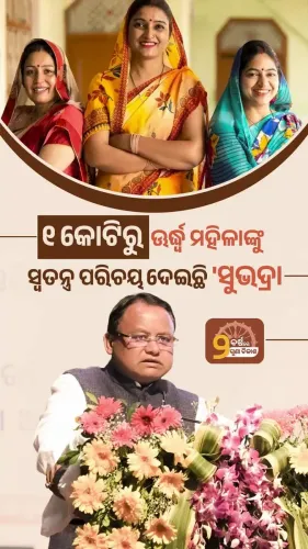 CM Majhi: Subhadra Yojana empowers over 1 crore Odisha women