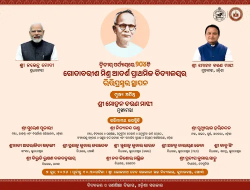 CM Majhi to lay foundation for 204 model primary schools in Odisha