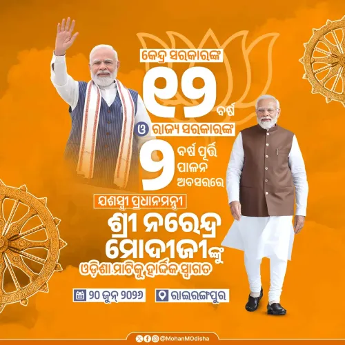 CM Majhi Welcomes PM Modi to Odisha on 2nd Year of BJP Rule