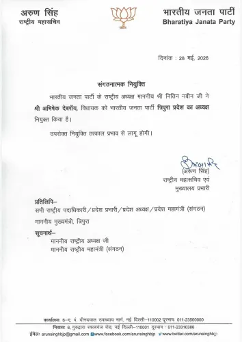 CM Manik Saha Congratulates New BJP Tripura Chief