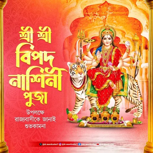 CM Manik Saha extends Bipadnashini Puja greetings to Tripura