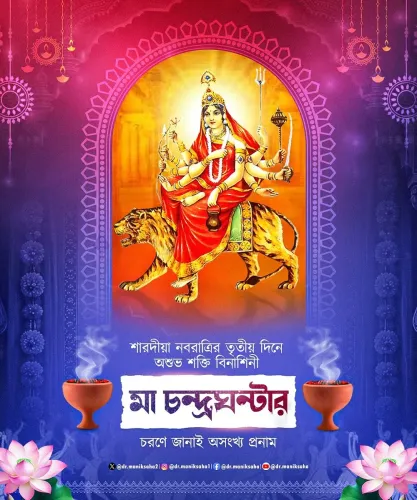 CM Manik Saha Greets Tripura on Navratri's Third Day