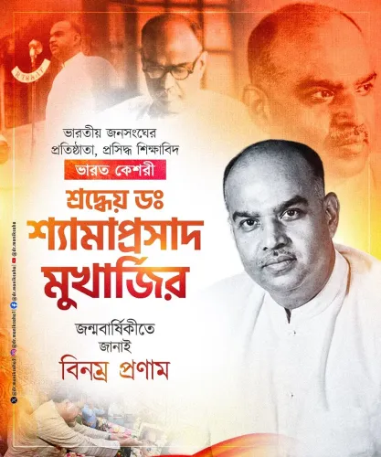CM Manik Saha pays tribute to Dr. Shyama Prasad Mookerjee on birth anniversary