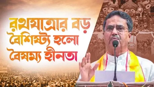 CM Manik Saha Urges Gen-Z to Study Rath Yatra's Message of Equality