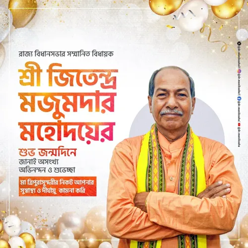 CM Manik Saha Wishes MLA Jitendra Majumdar on Birthday