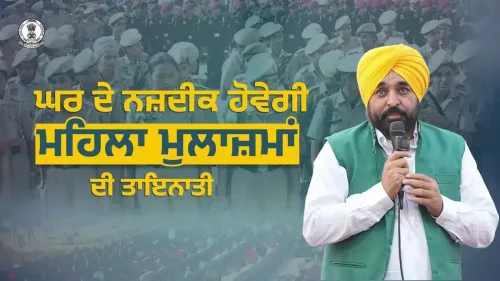 CM Mann Announces 40-km Home Posting Policy for Punjab Staff
