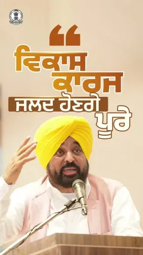 CM Mann Attends Sant Baba Avtar Singh Ji's 38th Barsi, Assures Panchayats