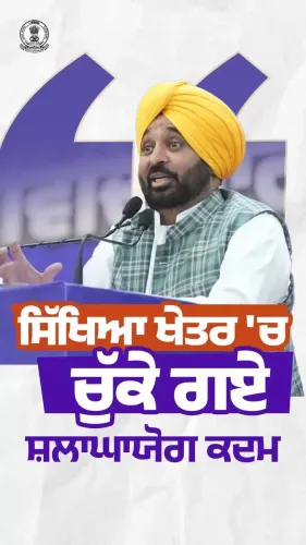 CM Mann Honours Govt School NEET Qualifiers in Punjab