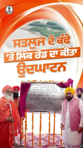 CM Mann Inaugurates 38-km Sutlej Embankment Link Road
