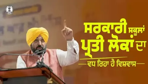 CM Mann inaugurates School of Eminence in Ludhiana