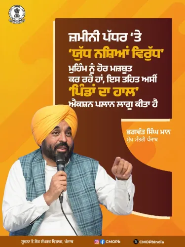 CM Mann Launches 'Pindan Da Hal' Plan to Fight Punjab Drug Menace