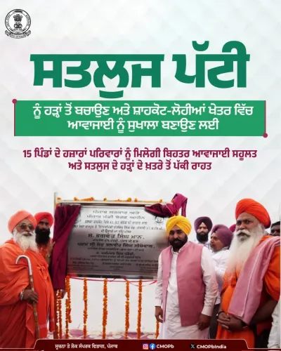 CM Mann lays foundation of Rs 61.82 cr flood-link road in Shahkot