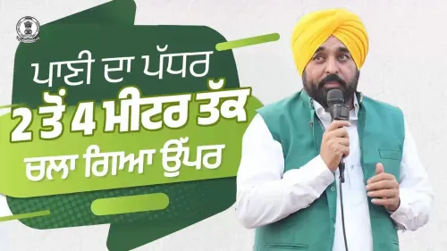 CM Mann: Punjab recharges 22 lakh cusec litres, water table rises 2-4 m