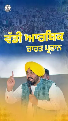 CM Mann: Punjab's free power scheme zeros out bills for many