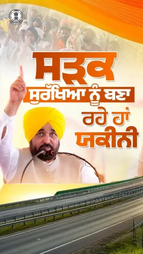 CM Mann to Four-Lane Patiala-Samana Road for Safety