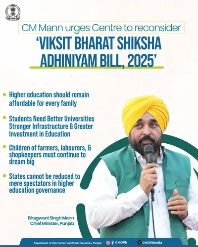 CM Mann urges Centre to rethink Higher Education Bill 2025
