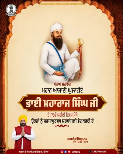 CM Mann's Punjab Govt Pays Tribute on Bhai Maharaj Singh's 170th Martyrdom Day
