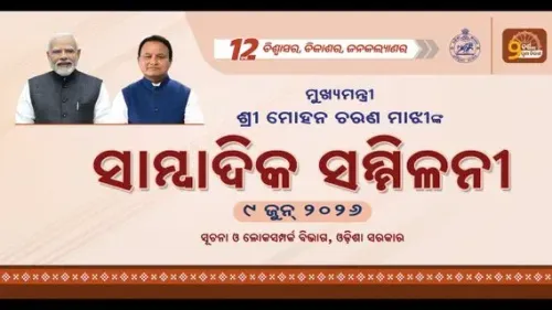 CM Mohan Majhi Addresses Press Conference in Odisha